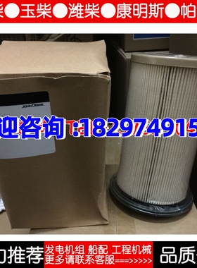 强鹿柴油滤芯RE507284滤清器