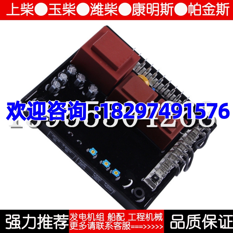 利莱森玛R726 发电机电压调节器稳压板调压板 AVR R726