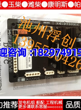 利莱森玛D510C R201 R203发电机电压调节器稳压板AVR