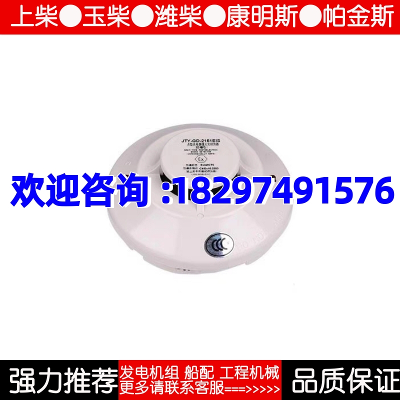 船用盛赛尔JTY-GD-2151EIS防爆感烟探测器烟感探头 带CCS船检证书