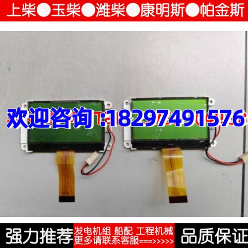 Compap控制器WU3467A-01 12864X FBD25-09105459/1110/1*5 显示屏