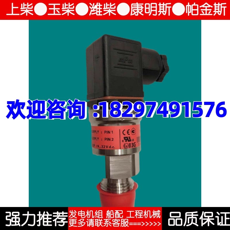 DANFOSS 丹佛斯 船用压力传感器 MBS3300 060G7529  原装全新议价