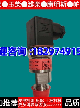 DANFOSS 丹佛斯 船用压力传感器 MBS3300 060G7529  原装全新议价