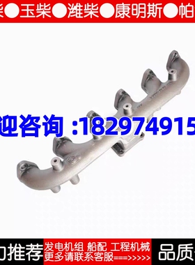 S00010136排气管上柴SC7H190CA发动机排气管上柴东风船机发电机组