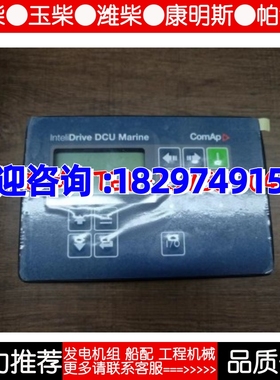原装进口科迈intelidrive DCU Marine发电机comap控制器模块