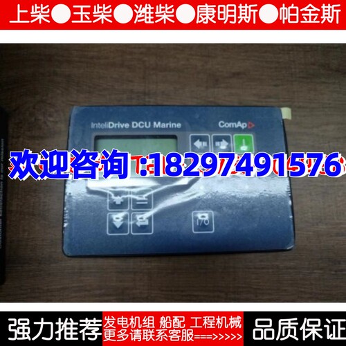 原装进口科迈intelidrive DCU Marine发电机comap控制器模块