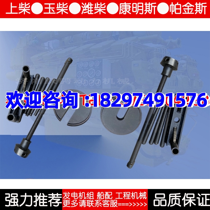 通用济柴A12V190ZLC L6190ZLCD-1 750KW 3000气缸套拆装工具扒子