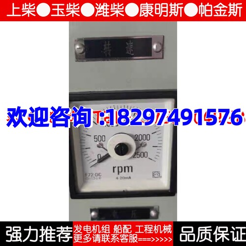 怡泰仪表转速表F72-DC 0-2500rmp