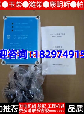 船舶救生艇蓄电池充电器CD-4212-1 42V/24V