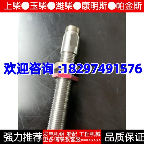 SZMB_3/4_16UNF船用柴油机主机副机转速传感器探头云飞
