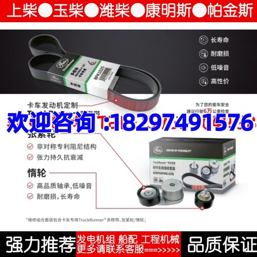 盖茨汽车皮带10PK1313 1326 1334 1348 1365 1387 1390