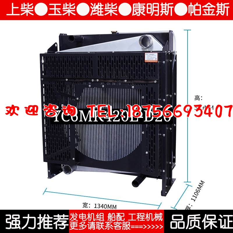 厂YC6MK420LD20玉柴300KW千瓦柴油机发电机组水箱散热器华阁促