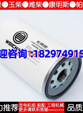 1001314852/1000046698潍柴专用机油滤芯原厂装机件长里程