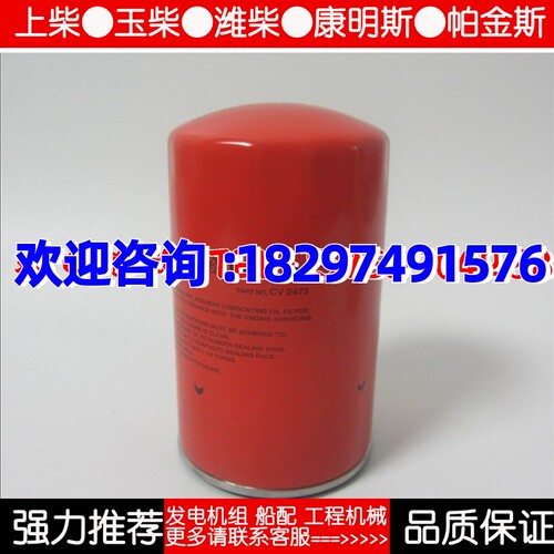 帕金斯机油滤芯CV2473威尔信发电机组配件机油格机滤 P559129