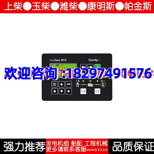 InteliGen NT BaseBox NTC科迈发电机控制器并联模块进