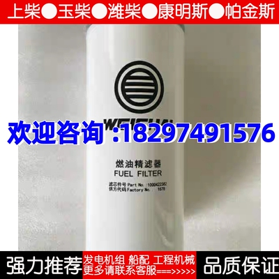 612630080087柴油滤清器滤芯WDK11102/4精滤器1000422382