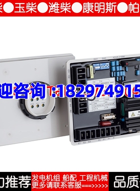 ADVR-2100M ADVR-2200M PM500 固也泰马拉松发电机调压器 AVR