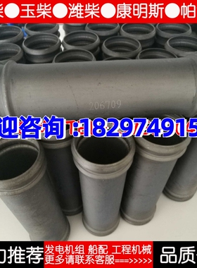 康明斯k38.k50出水管206709