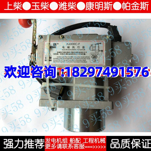 上海孚创Fortrust 执行器调速器A2000C-F3 /A2000C-F-d/A2000原厂