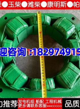 MP-500-4  MP-400-4 350 500 400Kw千瓦马拉松陆用发电机励磁定子