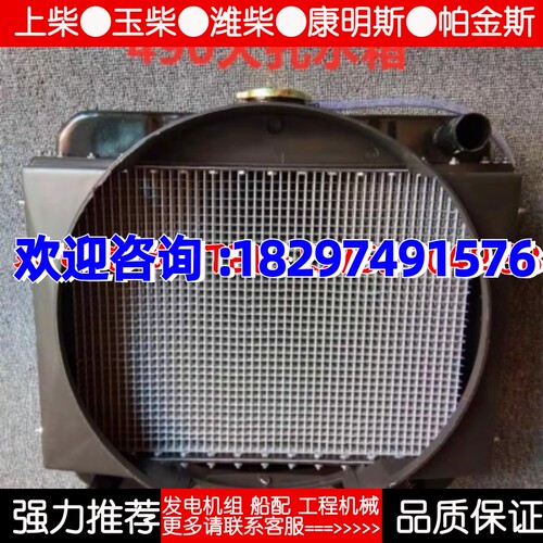 918 920小铲车装载机水箱485 490发动机柴油机水箱散热器 490水箱
