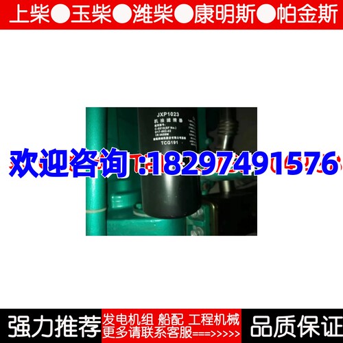 南通柴油机JXP1023机油滤清器TCG191 D17-002-02 C-5510 1R 0658M