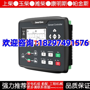 HGM9520N众智SMARTGEN市电并机并网发电机组控制器四保护模块