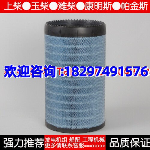 东风天龙DBA5930空气滤芯滤清器空滤唐纳森DONALDSON原厂