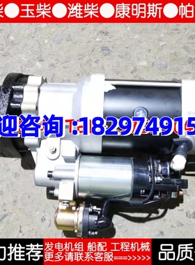 SC8D280D2  SC9D310D2  SC9D340D2上柴油发电机组起动机 启动马达