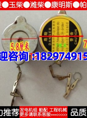 50 100 200 300 500千瓦KW上柴 潍柴 康斯柴油发电机水箱散热器盖