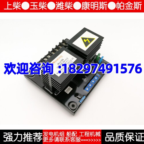 WD305B-35A-A12 励磁电压调节器AVR稳压板发电机调压器耐唯NICEWA