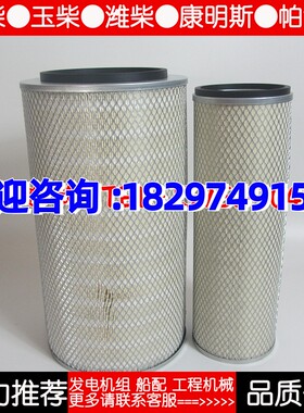 弗列加空滤 AF25452/25453 柴油发电机组金龙客车空气滤清器K2850