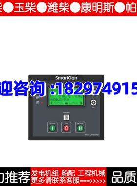 众智HAT560NB 560NC 560NBC发电机ATS双电源转换控制器
