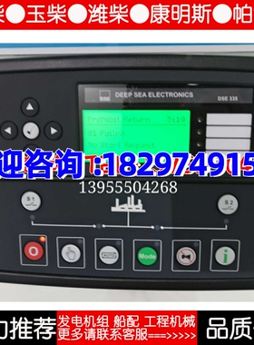 深海英国发电机自动化控制器控制模块DSE335