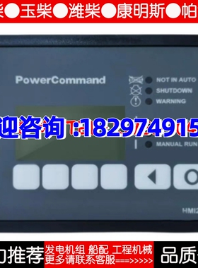 HMI211康明斯发电机PCC3101控制器显示模块按键面板0300-6014