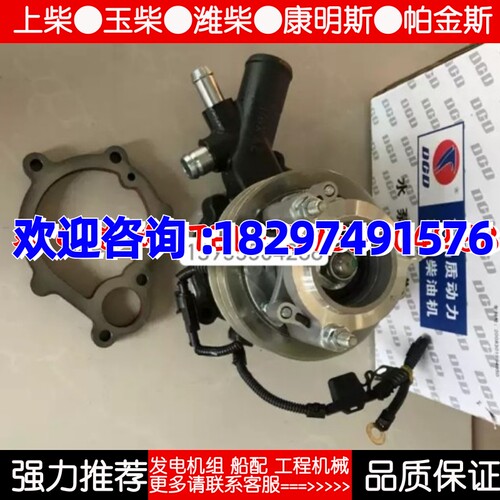 JAC江淮朝柴 HFC4DF2电喷发动机电磁循环散热水泵12/24V单/双槽