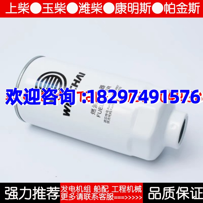 1000964807/612640080444/1000524630CX1017潍柴专用柴油滤芯原厂