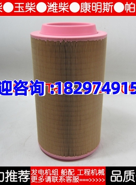 曼牌空气滤芯C23610 CF610替换沃尔沃空滤3840034道依茨风格