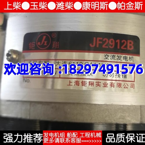 解放CA141K2发电机锡柴大柴6110A发电机JF2912B型