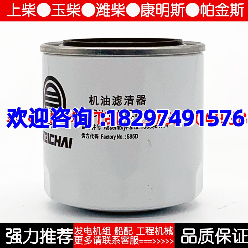 1000984794潍柴专用机油滤芯原厂装机件适配潍柴锐动力发动机图片
