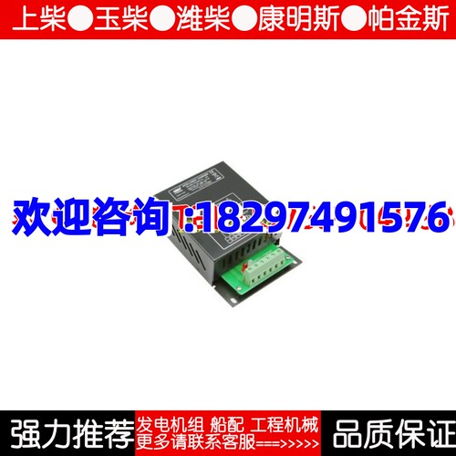 PDMC101-3A智能充电器发电机浮充充电器原厂
