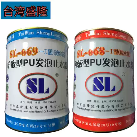 999堵漏机注浆机止水剂打针剂地下室屋顶外墙漏水卫生间厨房渗水