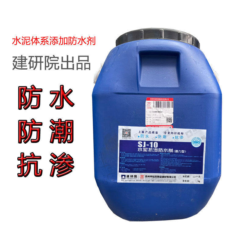 防水砂浆防潮抗渗防水剂P6P8混凝土添加地下室隧道大坝堵漏姑苏牌