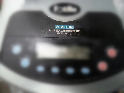 油烟机面板开关配件 适用方太CXW152T9/192ST03/199T9/168T9