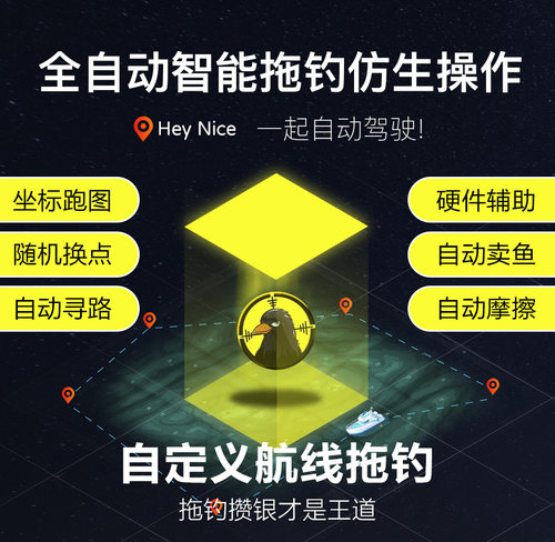 俄罗斯钓鱼脚本独家代肝辅助