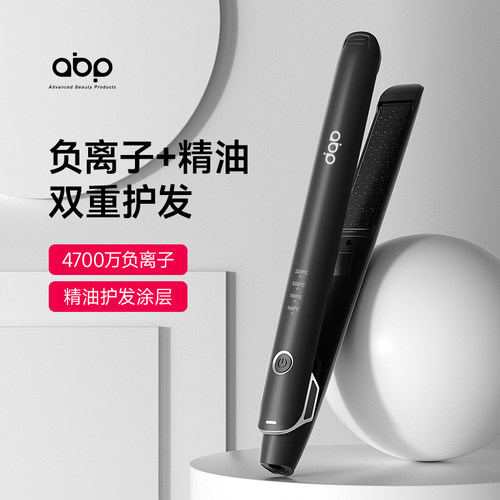 abp直板夹卷发棒直发理发店专用