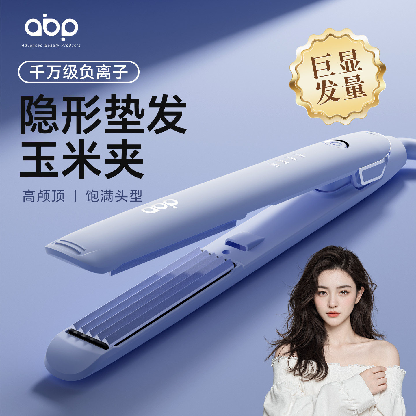 ABP玉米须夹板玉米烫蓬松垫发根夹板粟米夹高颅顶夹板波浪夹板