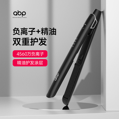 abp夹板直发卷发两用理发店专用