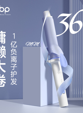 ABP卷发棒大卷32mm持久定型不伤发36负离子40mm女士专用2025新款