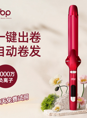 ABP全自动卷发棒32mm大卷神器波浪40不伤发持久定型懒人电动旋转